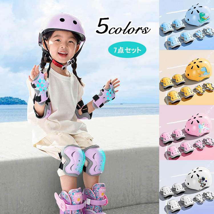 子供用ヘルメット アウトドア スポーツ 小学生 中学生 幼児 自転車 プロテクター 一輪車 ローラースケート スケートボード 自転車などの練習に